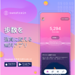 【朗報】SWEAT COINの仮想通貨SWEATが本日エアドロップと上場目前！上場前の価格がこちらwwwwwwww