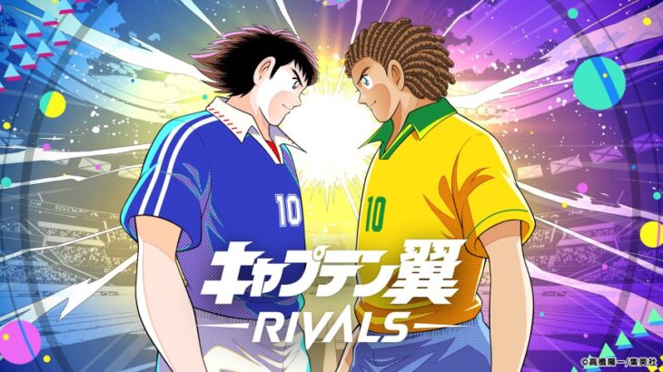 ThirdverseとKLab、NFTゲーム「キャプテン翼 -RIVALS」を年内にリリース