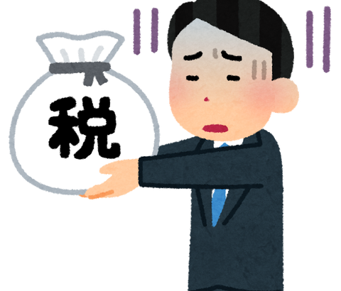 【悲報】日本国さん、給料の47.5％を税金で略奪wwwwwwwww 国民「生活くるちぃよ…🥹」 [271912485]