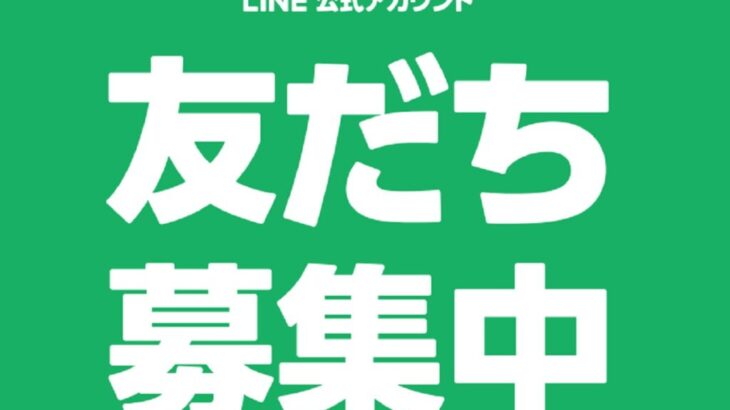 coindesk JAPAN、LINE公式アカウント開設