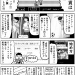 【乞食速報】「1日で8千円稼げる」と話題の“キャプテン翼”のNFTゲームが話題に