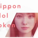 Nippon Idol Token（NIDT）のIEO実施　coinbookとDMM Bitcoinで