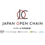 Japan Open ChainのバリデータにNTTコミュニケーションズが参画