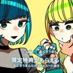 【NFT】onigiriman’s cute girl Collectionとは？特徴や購入方法を徹底解説