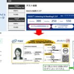 TOEICがブロックチェーン技術を活用したデジタル公式認定証の提供を開始　大規模検定試験では日本初