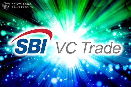 SBI VCトレードの口座開設や登録方法を画像付きで登録手順を解説