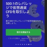 XMTradingに入金する6つの方法をご紹介!入金できない原因まで解説