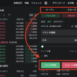 MEXC先物取引の解説｜最大200倍のレバレッジ取引