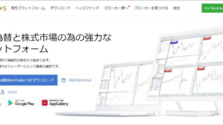 BybitはMT5を使用可能｜アカウント開設手順とキャンペーン情報を紹介