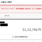 【画像】預金額が40代で5000万超えたんだけど残りの人生の生活余剰金は預金無しで投資に全振りしていいのかな？