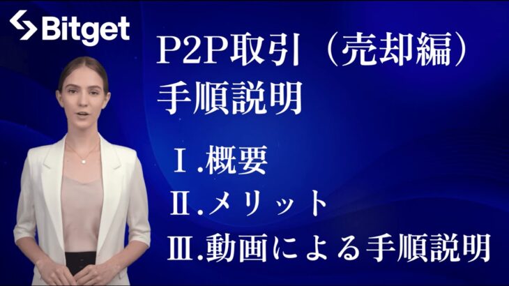 Bitgetから出金する方法・手順を解説【画像付き】