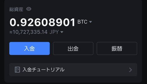 【朗報】わし、仮想通貨で50万円から1/10億り人達成