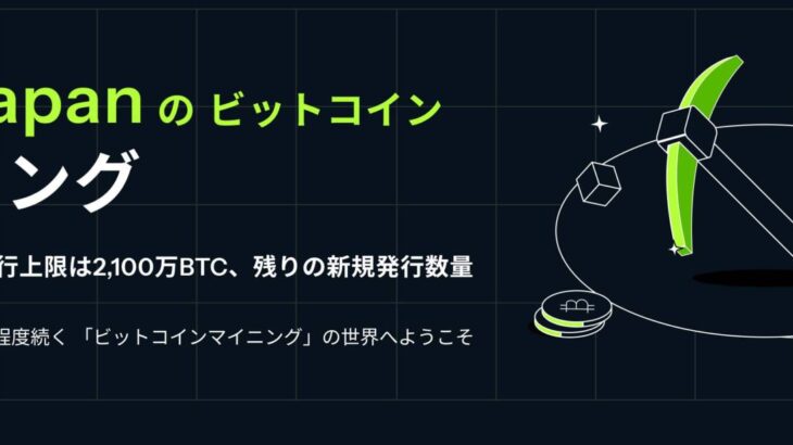 仮想通貨取引所OSL Japanとは？取り扱い通貨やどんな人におすすめかも解説！