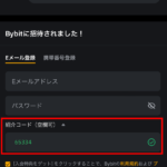 Bybitの口座開設・登録方法【2025年5月対応】