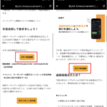 Bybit(バイビット)のキャンペーン情報総まとめ【2025年5月】