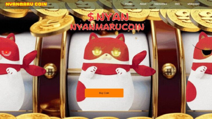 にゃんまるコイン(NYAN)の将来性は？買い方も解説！