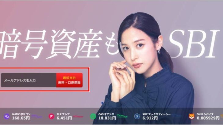 柴犬コイン(SHIB)の買い方・おすすめの取引所を紹介