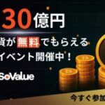 2025-10-02 企業のBTC含み益、事実上の非課税に｜米IRSが新指針