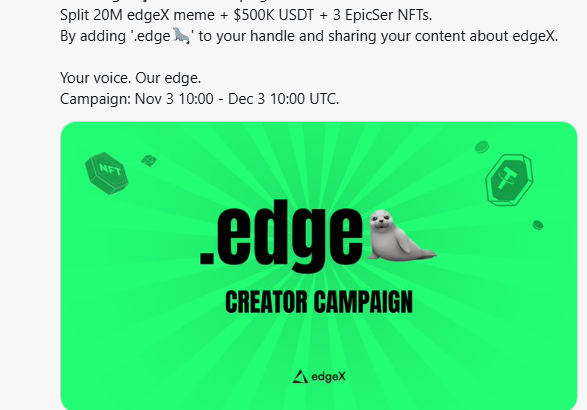EdgeX(エッジエックス)のエアドロップはいつ？イベントの参加方法まとめ