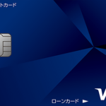 プロミスVisaカードの審査基準を解説！評判と口コミ