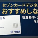 プロミスVisaカードはいつ届く？審査から受け取りまでの流れと日数を解説