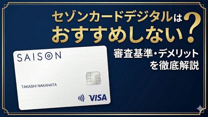 プロミスVisaカードはいつ届く？審査から受け取りまでの流れと日数を解説