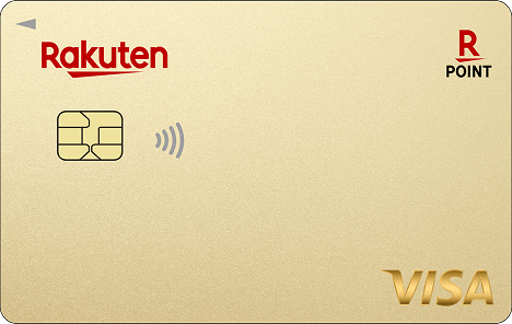楽天ゴールドカードの損益分岐点を解説！年会費の元をとる4つの条件