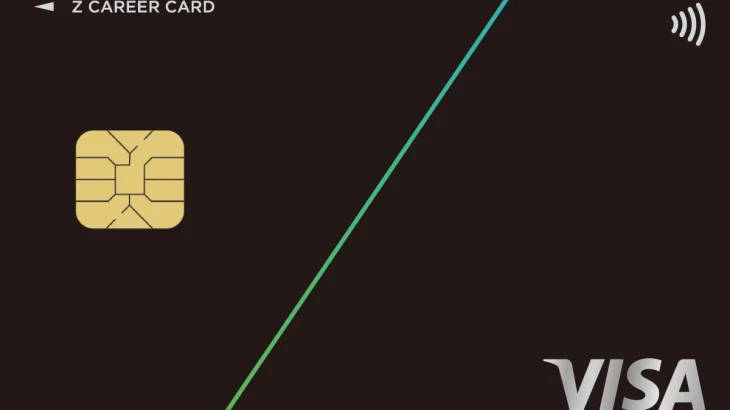 Zキャリアカードの審査基準を解説｜フリーター・転職中でも作れる？