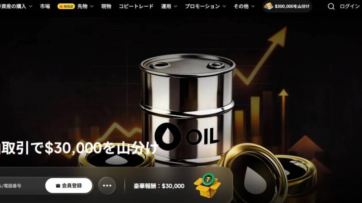 EDGEX（$EDGE）仮想通貨はどこで買える？おすすめ取引所と購入手順