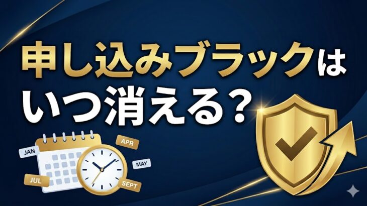 楽天カードの審査に落ちる5つの原因と復活に向けた6つの対策