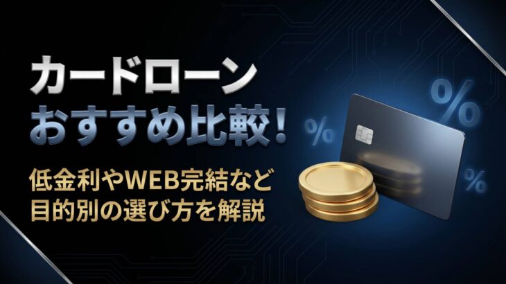 三菱UFJ銀行カードローン「バンクイック」の在籍確認は電話？回避の手順を解説