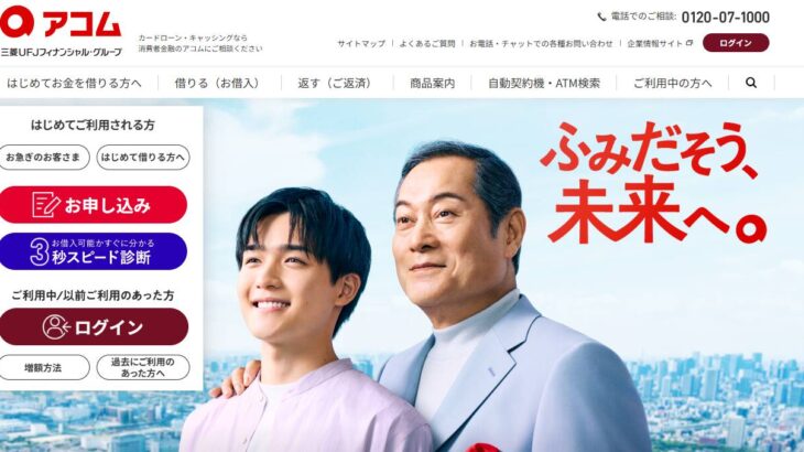 カードローンおすすめ比較！低金利やWEB完結など目的別の選び方を解説