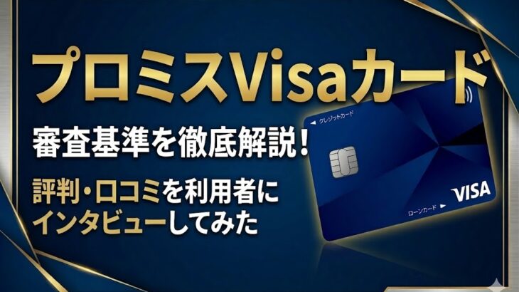 プロミスの在籍確認は電話なし？職場にバレないための条件と回避手順を徹底解説