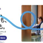 JPYCの将来性は？どこで使えるのか対応店舗・サービスも紹介