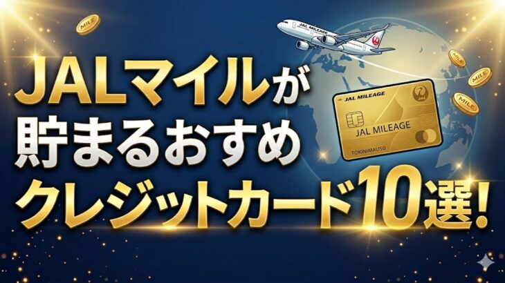 楽天ANAマイレージクラブカードのデメリットとは？2枚持ちで弱点を補完する運用法