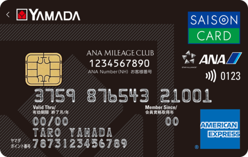 ヤマダLABI ANAマイレージクラブカードのメリット・デメリットを解説｜年会費2,200円の改定内容も