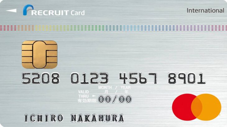リクルートカードのETCカードは年会費無料？JCBとVisaどっちが得なのか解説